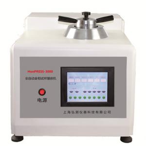 HonPRESS-3000型 雙工位水冷全自動金相試樣鑲嵌機（25mm、30mm...