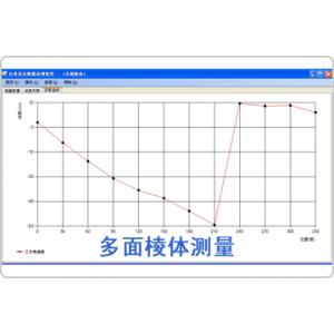 多面棱體測(cè)量數(shù)據(jù)分析軟件包