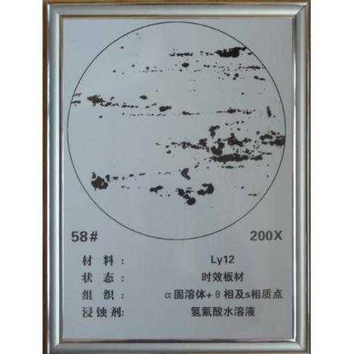 標(biāo)準(zhǔn)金相試樣 圖譜，掛圖【教學(xué)實(shí)驗(yàn)用】