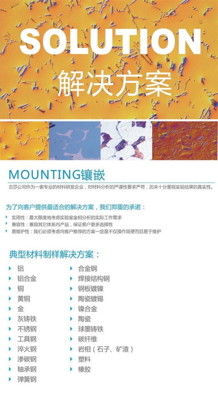 【技術(shù)交流】工具鋼-金相解決方案【Lamplan Herseus Kulzer 賀利氏古莎】