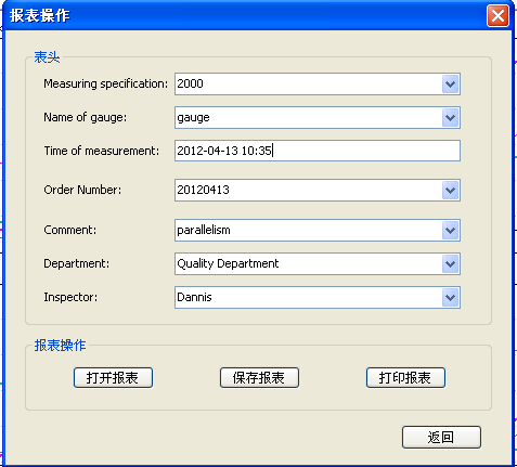 平行度測(cè)量數(shù)據(jù)分析軟件包