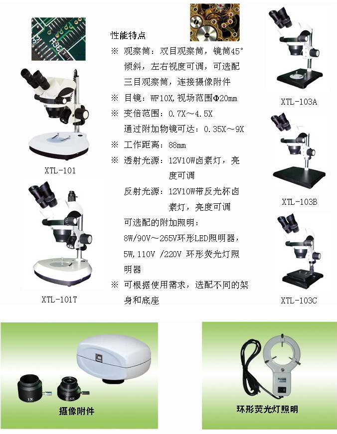 XTL-1、XTL-2、XTL-3、XTL-101、XTL-102、XTL-103-1.jpg