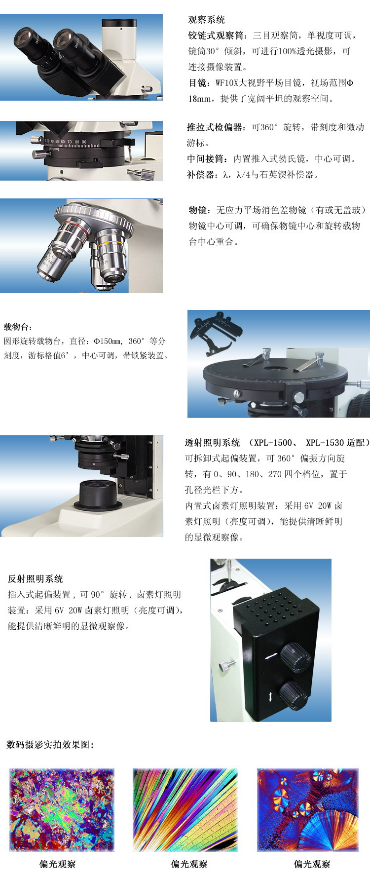 XPL-1500、XPL-1503、XPL-1530-2.jpg